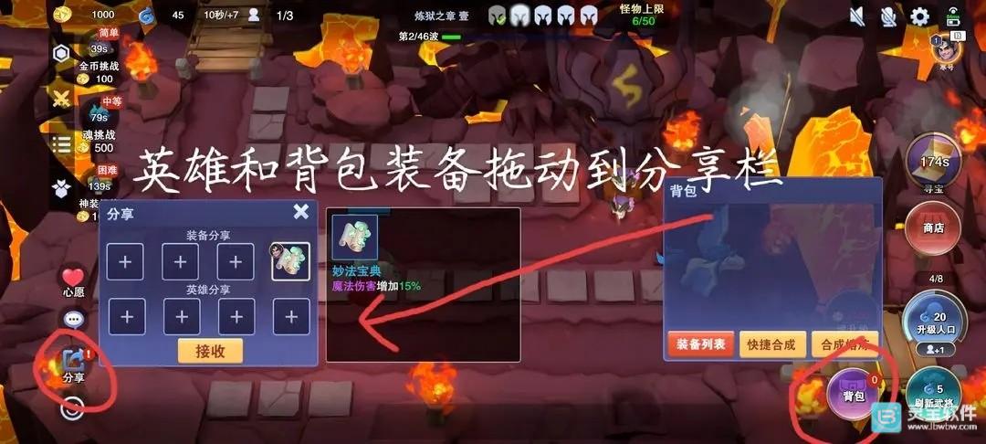 守塔不能停游戏界面功能介绍2