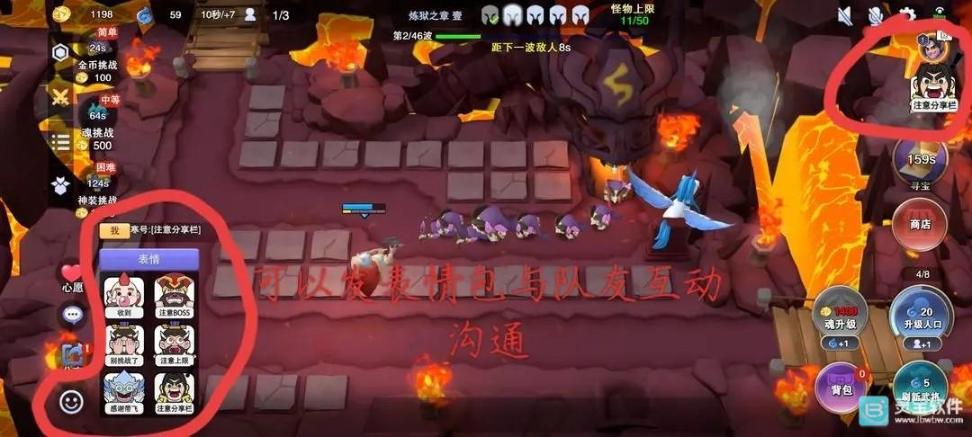 守塔不能停游戏界面功能介绍4