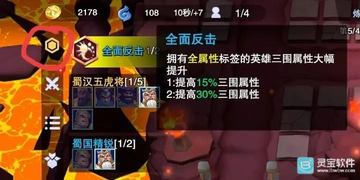 守塔不能停游戏界面功能介绍7