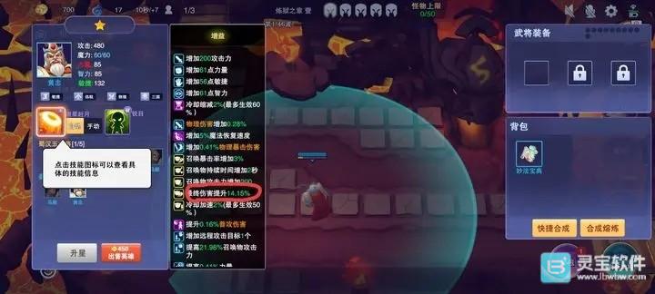 守塔不能停游戏界面功能介绍9