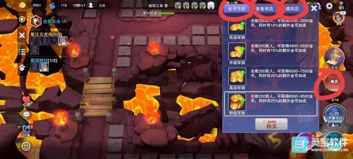 守塔不能停游戏界面功能介绍8