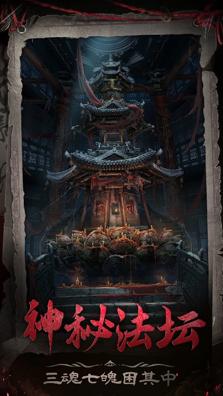 长藤古宅替童截图2