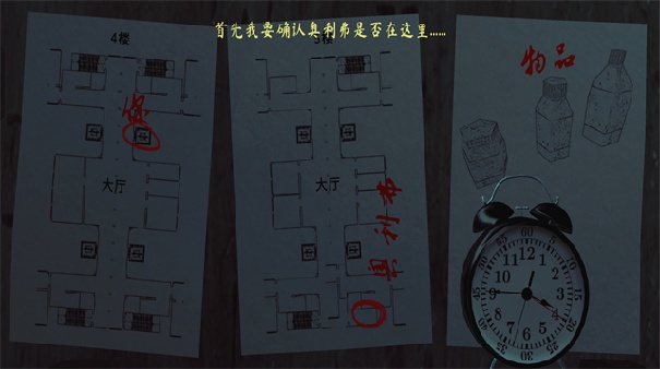 The Phenomenon截图3