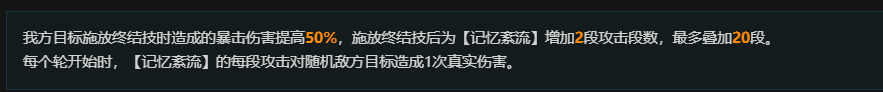 崩坏星穹铁道忘却之庭值日行动12层攻略