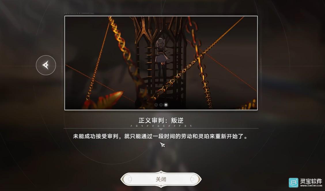 归环满星通缉攻略