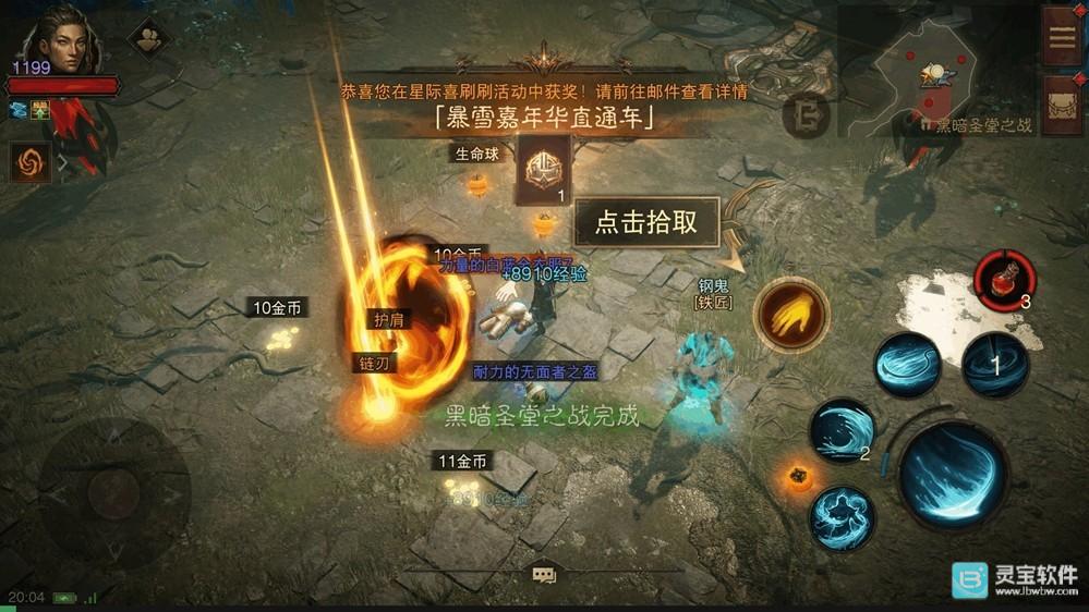 《暗黑破坏神：不朽》×《星际争霸》联动上线！