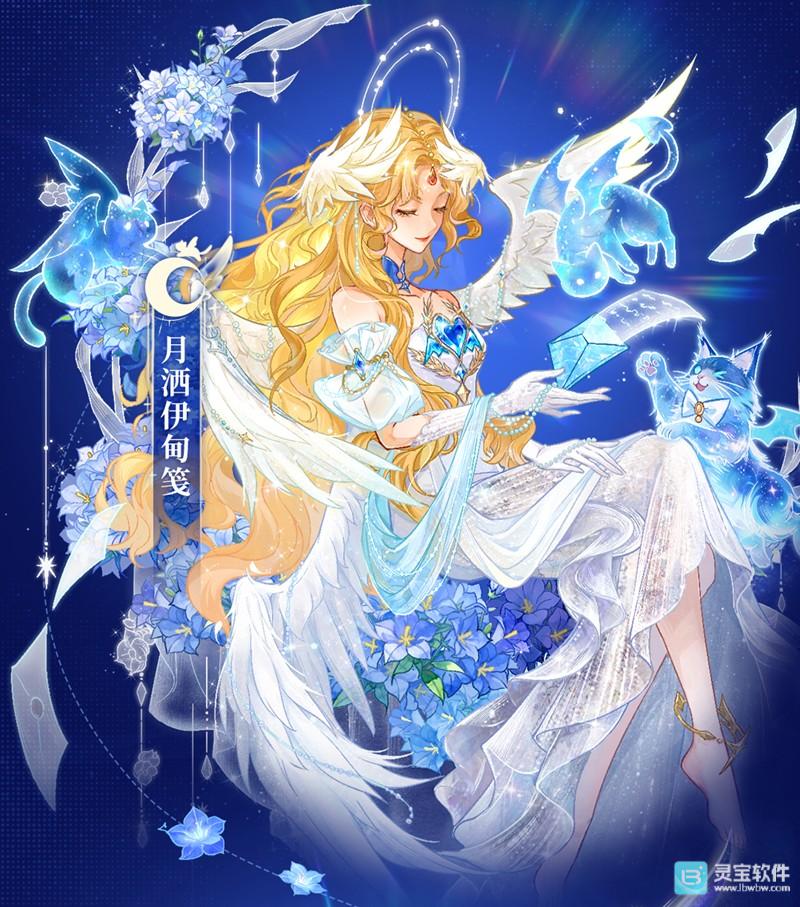 网易狼人杀情人节全新六星时装正式上线