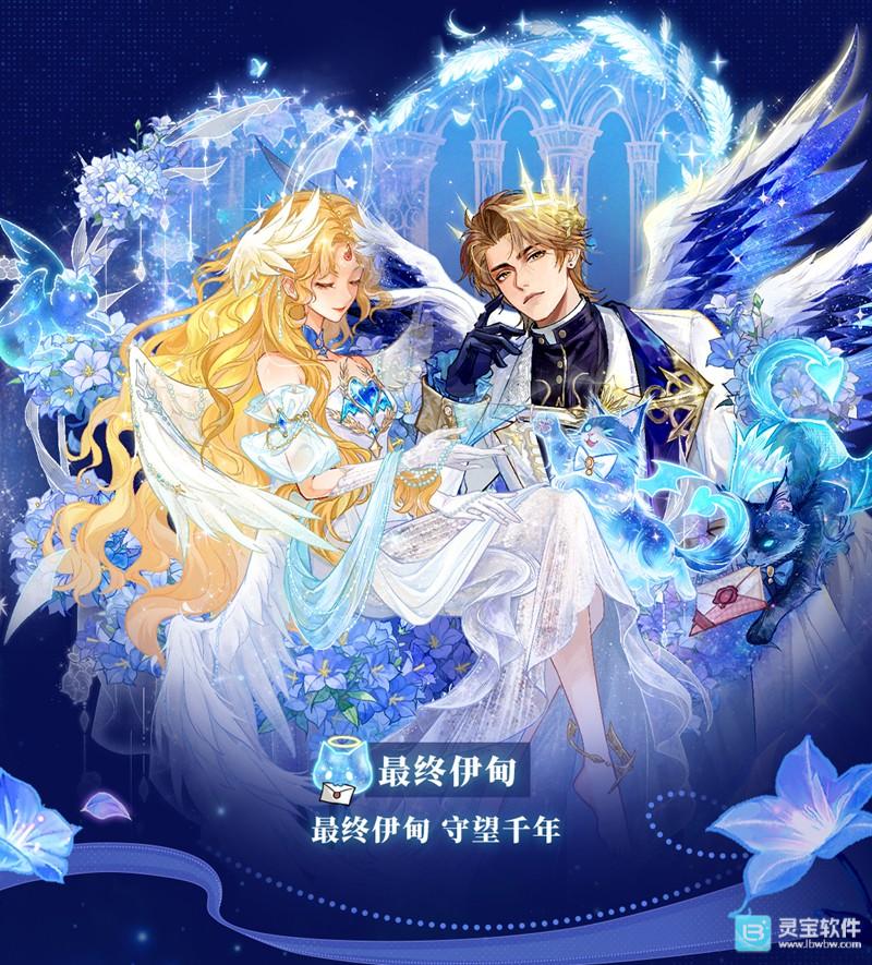 网易狼人杀情人节全新六星时装正式上线