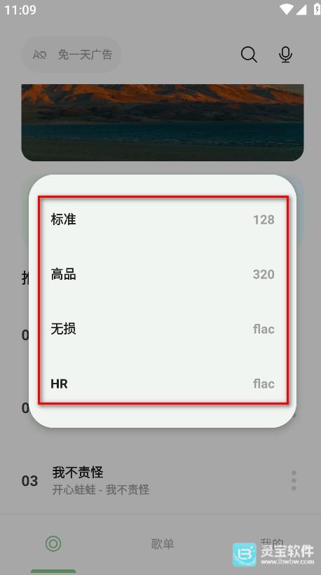 岸听音乐音乐下载方式