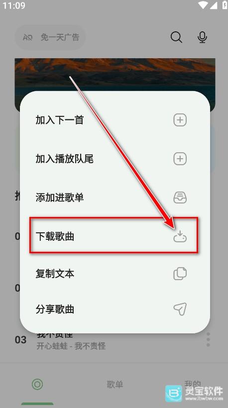 岸听音乐音乐下载方式