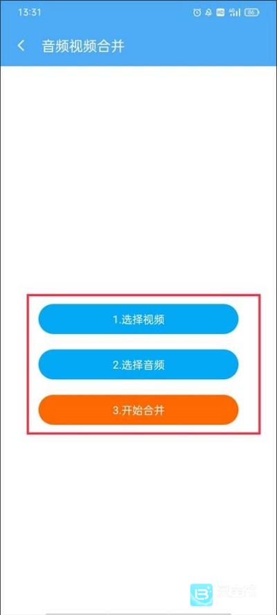 cc魔盒软件使用方式2