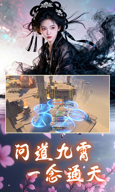 一梦九霄截图1