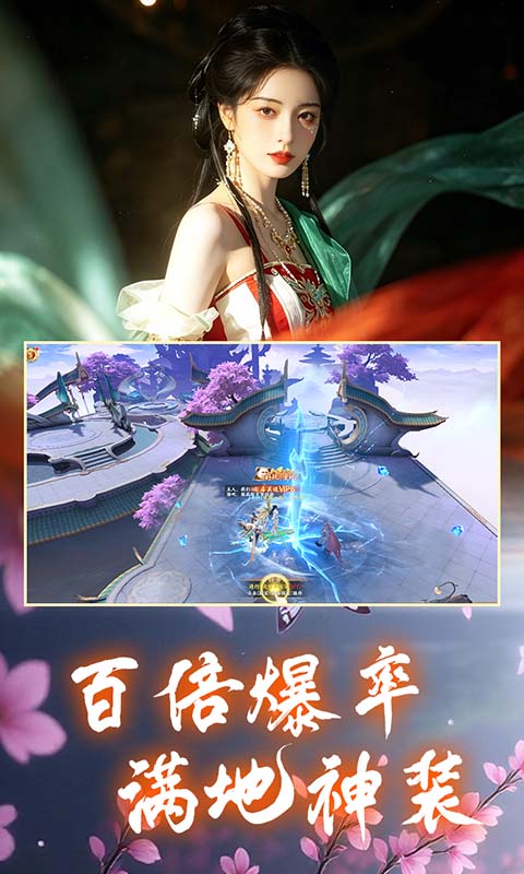 一梦九霄截图3