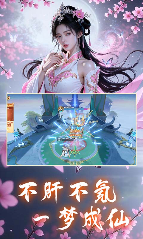 一梦九霄截图5