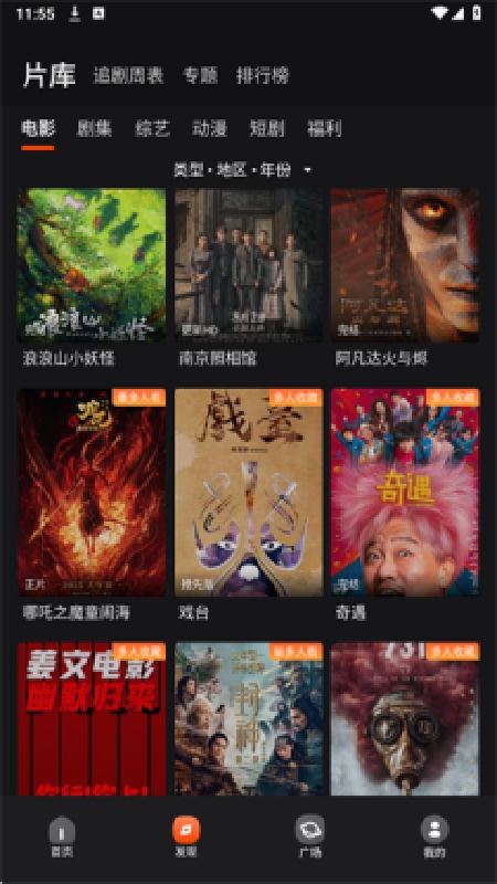电影猎手手机版