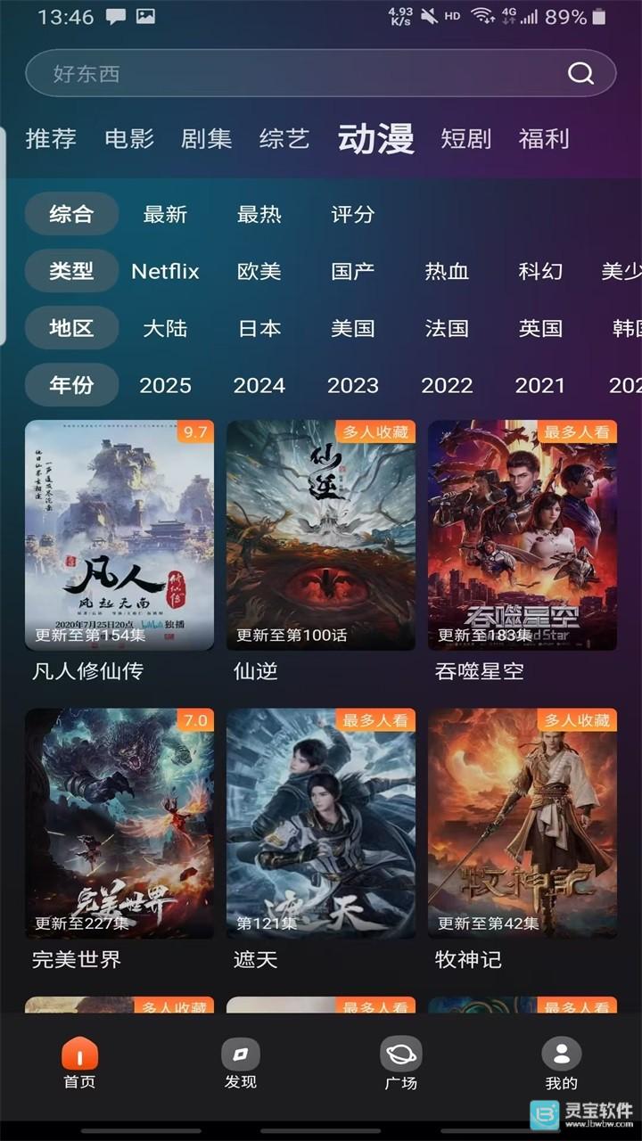 电影猎手手机版