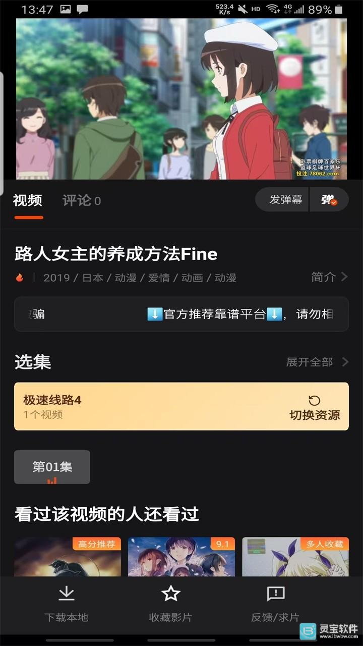 电影猎手手机版软件用法3