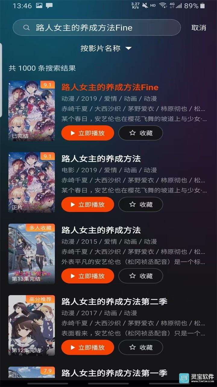电影猎手手机版软件用法2