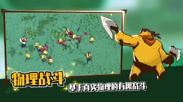 超逼真的攻城模拟器官方版截图2