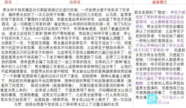 人狼村之谜汉化版