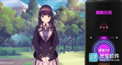 催眠2手机版
