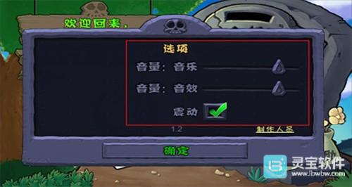 植物大战僵尸原版中文版