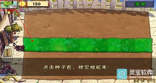 植物大战僵尸原版中文版