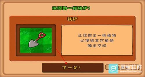 植物大战僵尸原版中文版
