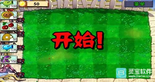 植物大战僵尸原版中文版