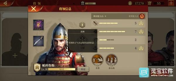 帝国军团罗马官方版玩法-1