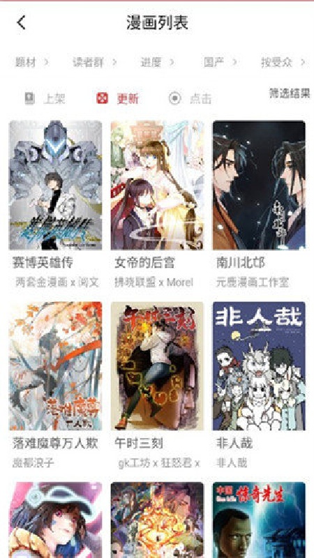 亲亲漫画原版