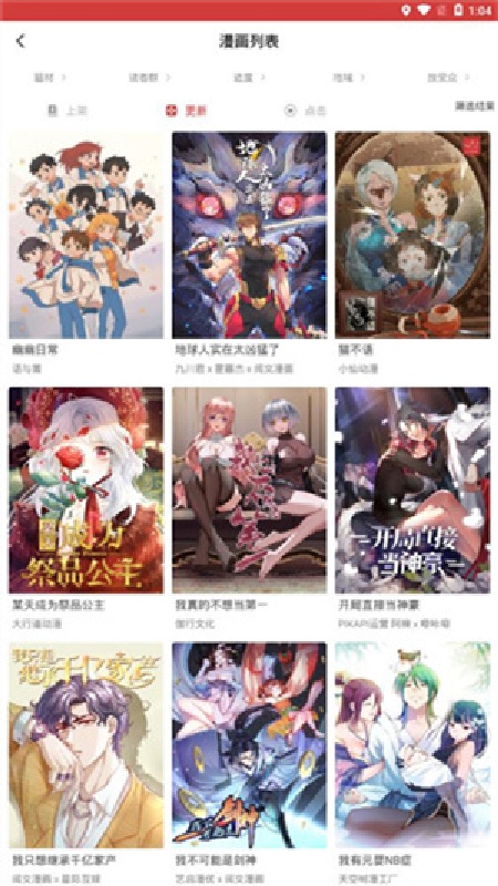 亲亲漫画原版