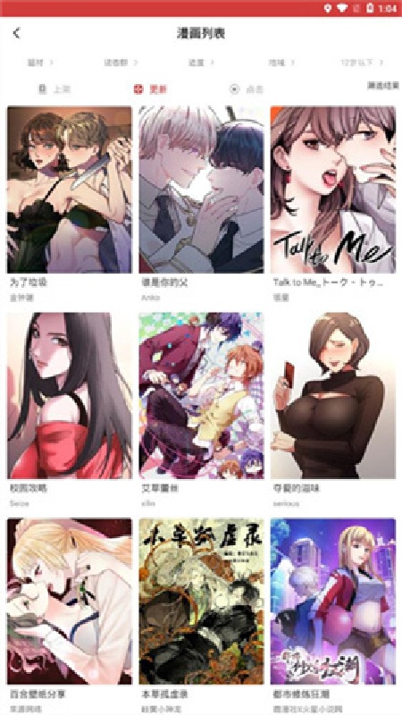 亲亲漫画原版