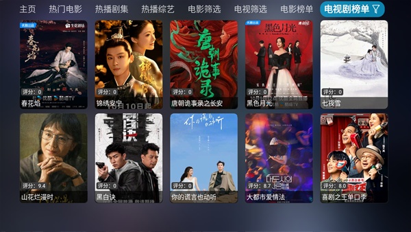 影视仓安卓版本