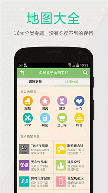 多玩我的世界盒子