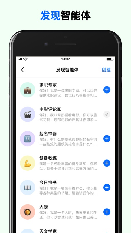 豆包人工智能