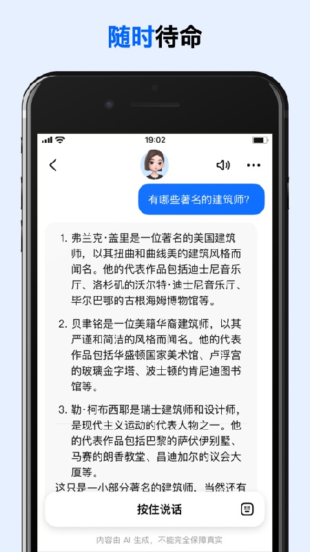 豆包人工智能