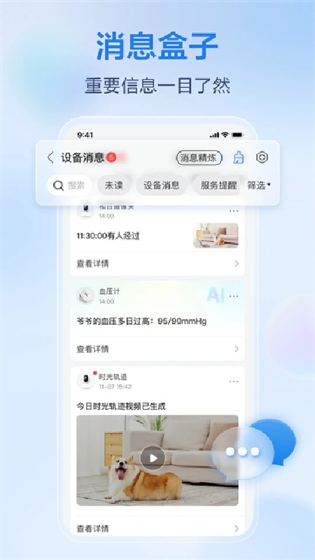 和家亲安卓版