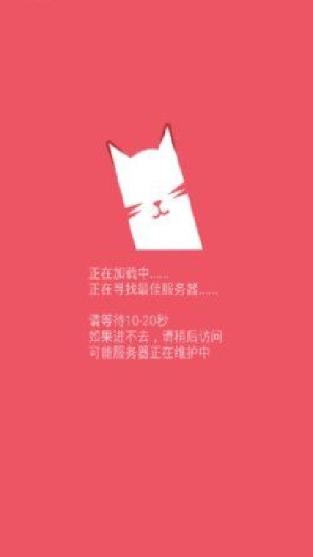 猫咪社区中文版