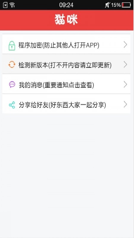 猫咪社区中文版