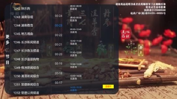 乘风TV电视版