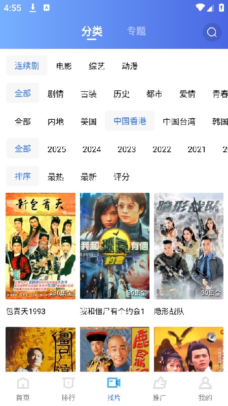 蓝狐视频免费版