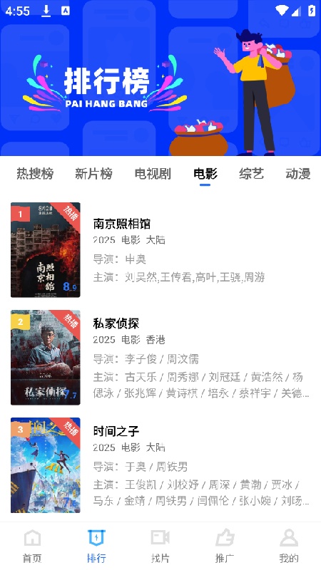蓝狐视频免费版