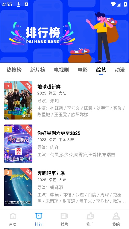 蓝狐视频免费版