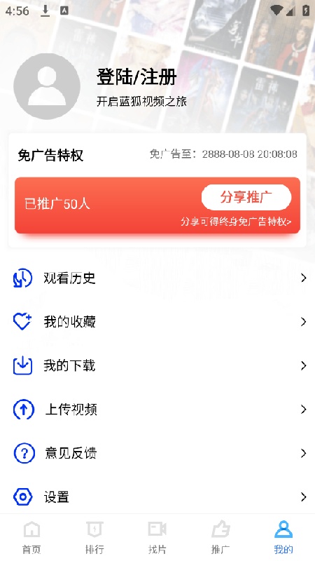 蓝狐视频免费版