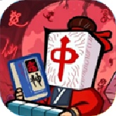 诡异肉鸽麻将