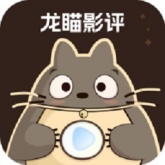 龙猫影视完整版