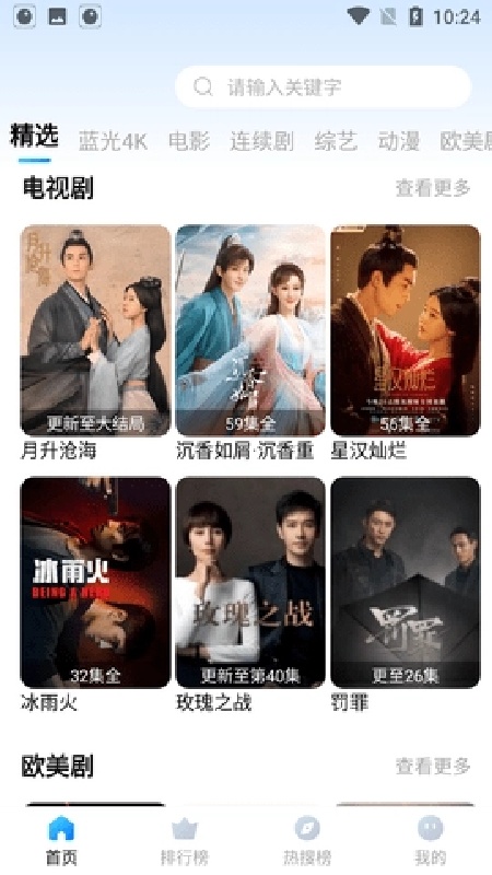 龙猫影视完整版