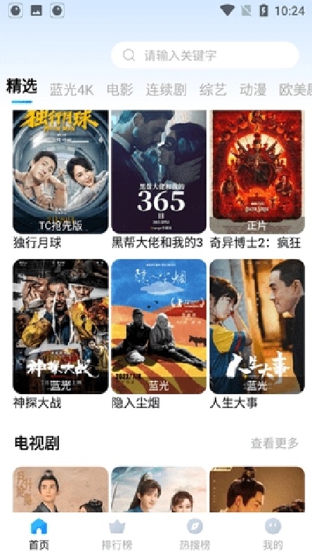 龙猫影视完整版