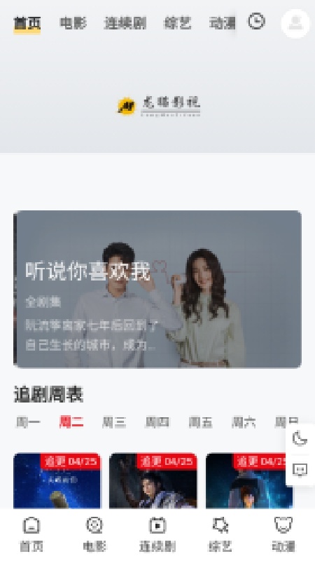 龙猫影视完整版